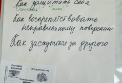 Тренинг «Радость воспитания» май 2018