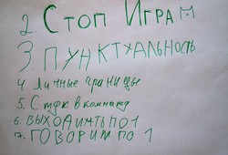 Тренинговый лагерь «Мир моей мечты» 31.10-07.11.2021
