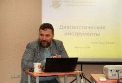 Тренинг «Диагностические инструменты» 12-14 октября 2018